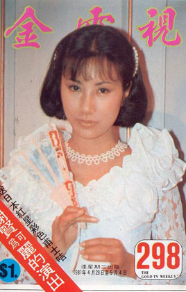 Magazine Cover