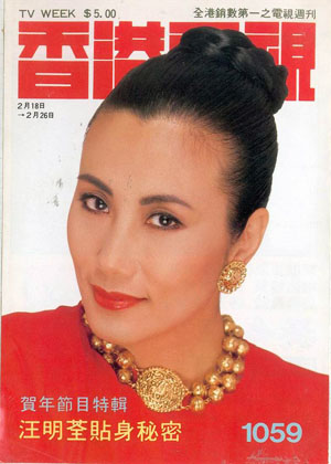 Magazine Cover