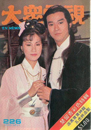 Magazine Cover
