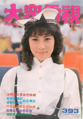 Magazine Cover